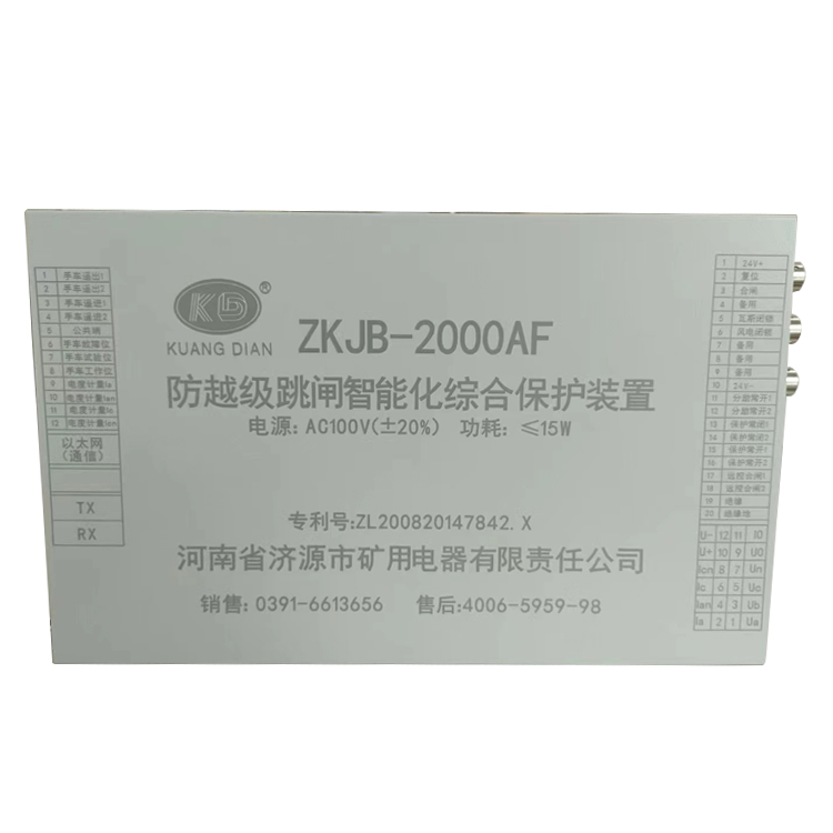 ZKJB-2000A智能開關(guān)監(jiān)控保護裝置 礦用防爆保護器