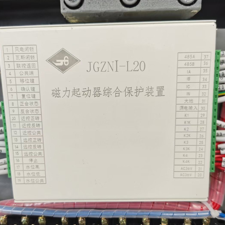 JGZNI-L20磁力起動器綜合保護(hù)裝置 礦用啟動器保護(hù)器