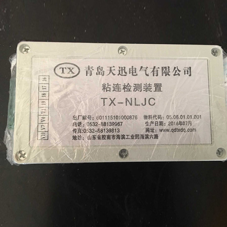 TX-ISOMET-V01絕緣檢測表 煤礦監(jiān)控系統(tǒng)配置
