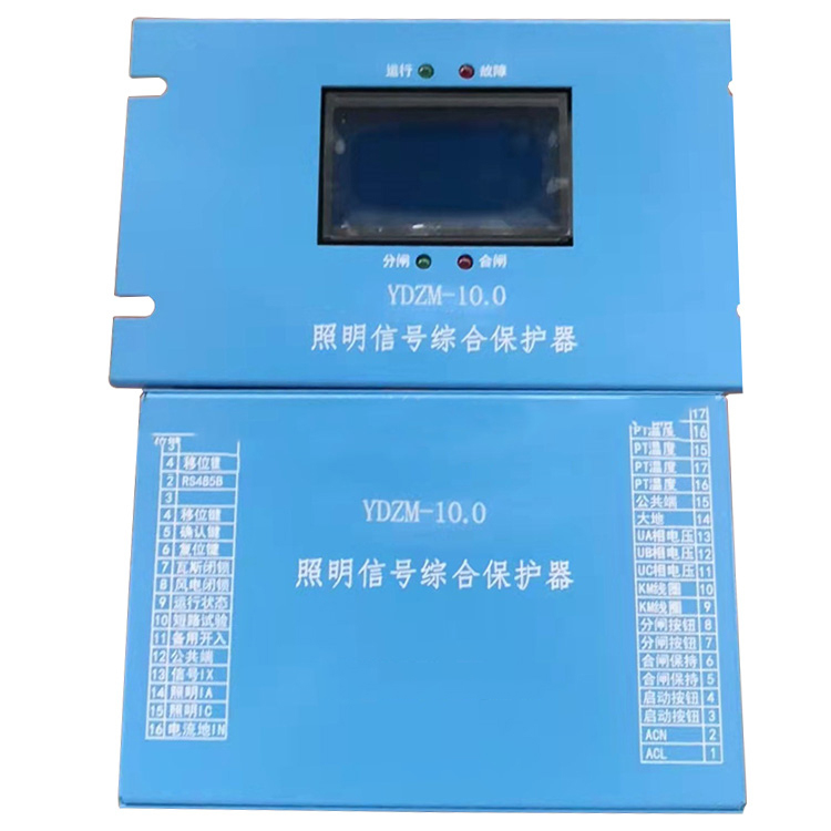 YDZM-10.0照明信號(hào)綜合保護(hù)器 礦用開(kāi)關(guān)保護(hù)裝置