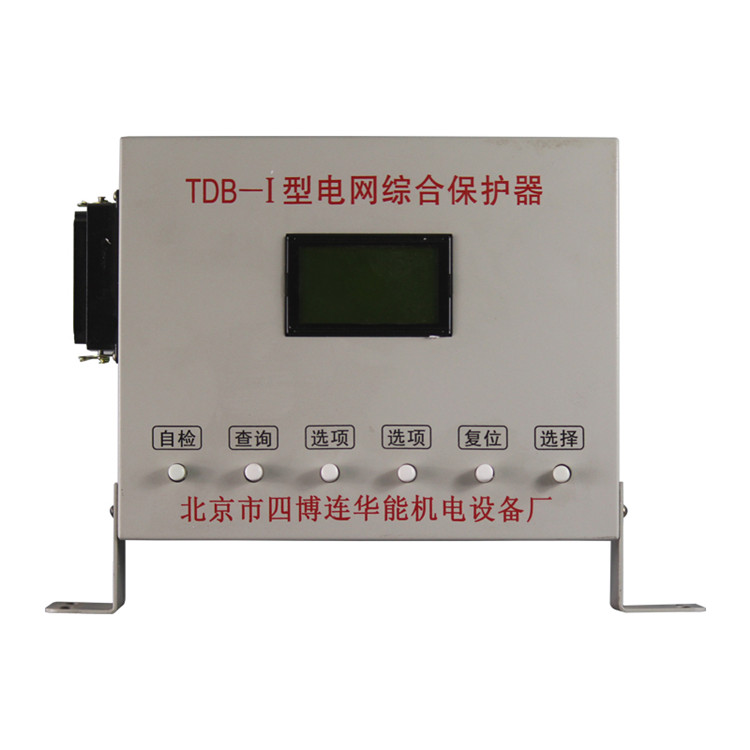 TDB-I型電網(wǎng)綜合保護(hù)器 煤礦井下用防爆開關(guān)保護(hù)裝置