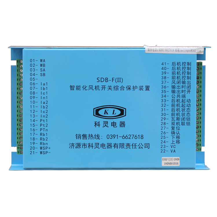 SDB-F(II)智能化風機開關(guān)綜合保護裝置 礦用防爆保護器