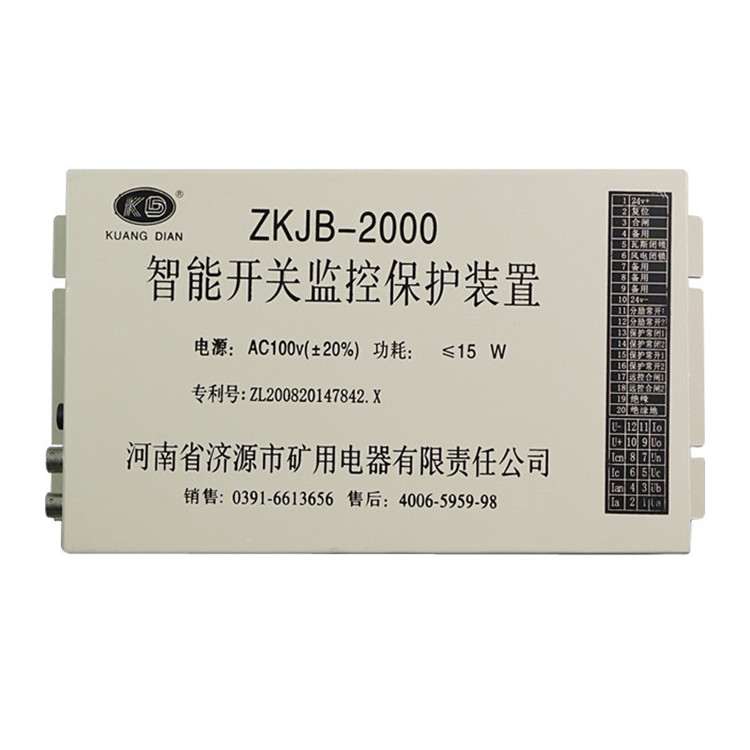 ZKJB-2000智能開關(guān)監(jiān)控保護裝置 礦用防爆保護器