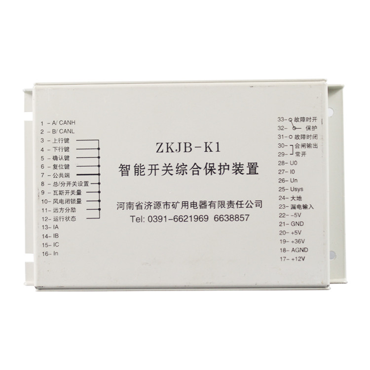 ZKJB-K1智能開關(guān)綜合保護裝置 礦用防爆保護器