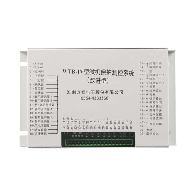 WTB-IV型微機保護測控系統(tǒng) 礦用防爆開關(guān)保護器