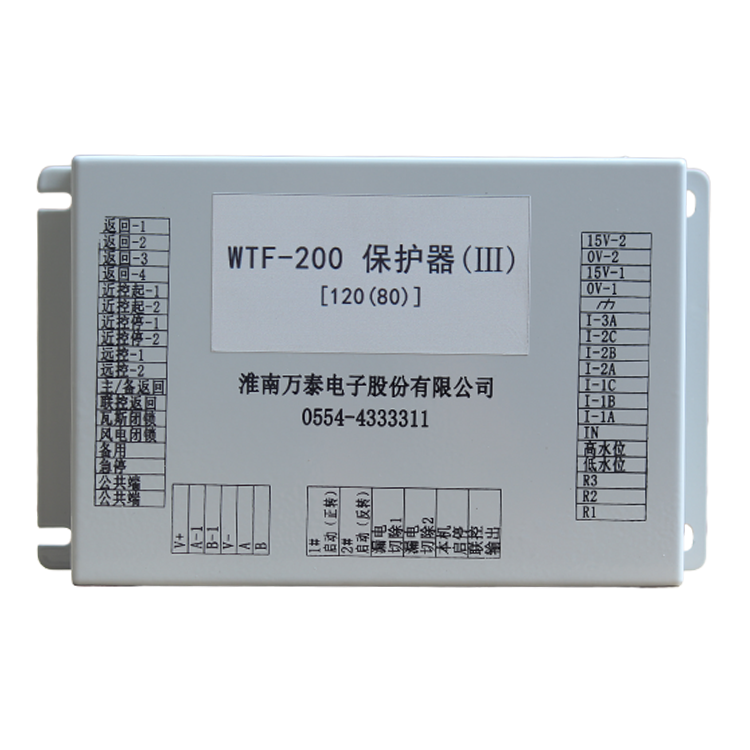 WTF-200保護(hù)器 煤礦井下用防爆開關(guān)保護(hù)裝置