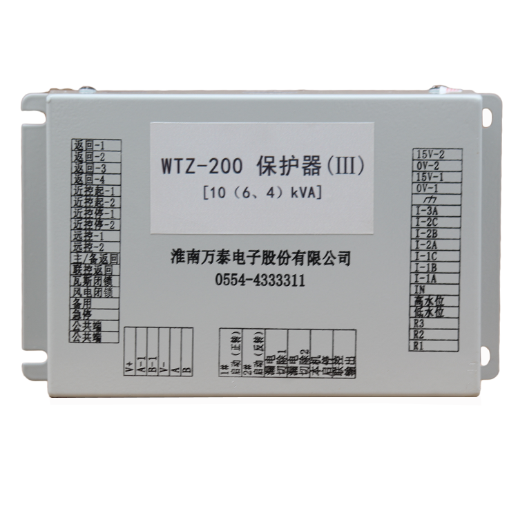 淮南萬泰WTZ-200保護(hù)器(III)[10(6、4)KVA] (1).png