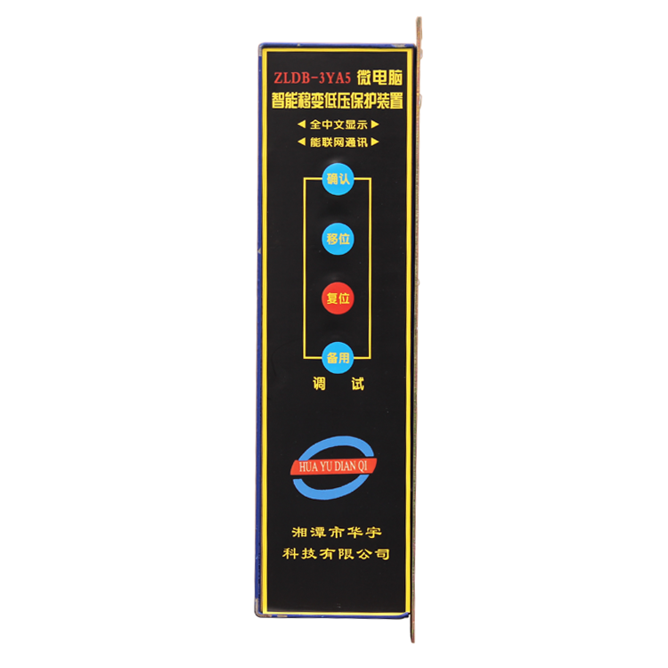 ZLDB-3YA5微電腦智能移變低壓保護(hù)裝置 礦用保護(hù)器