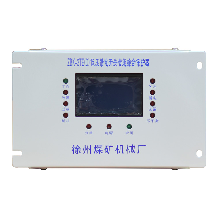 ZBK-3TE(D)低壓饋電開(kāi)關(guān)智能型綜合保護(hù)器廠(chǎng)家出售