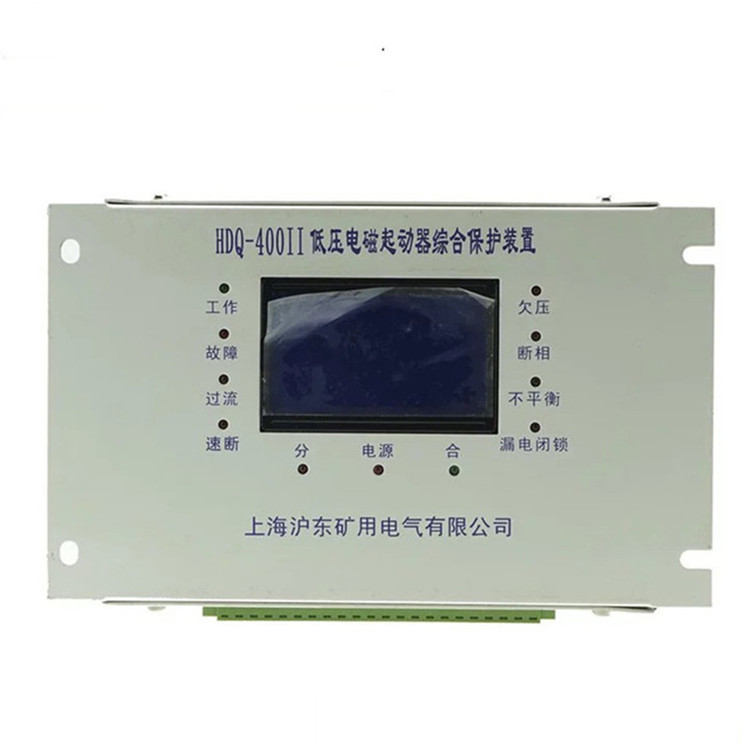 HDQ-400II低壓電磁起動(dòng)器綜合保護(hù)裝置 礦用開關(guān)保護(hù)器