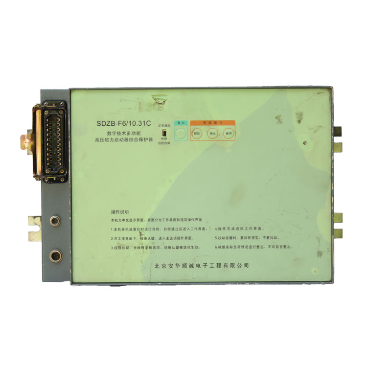 SDZB-F6.31B數(shù)字技術多功能高壓磁力啟動器綜合保護器