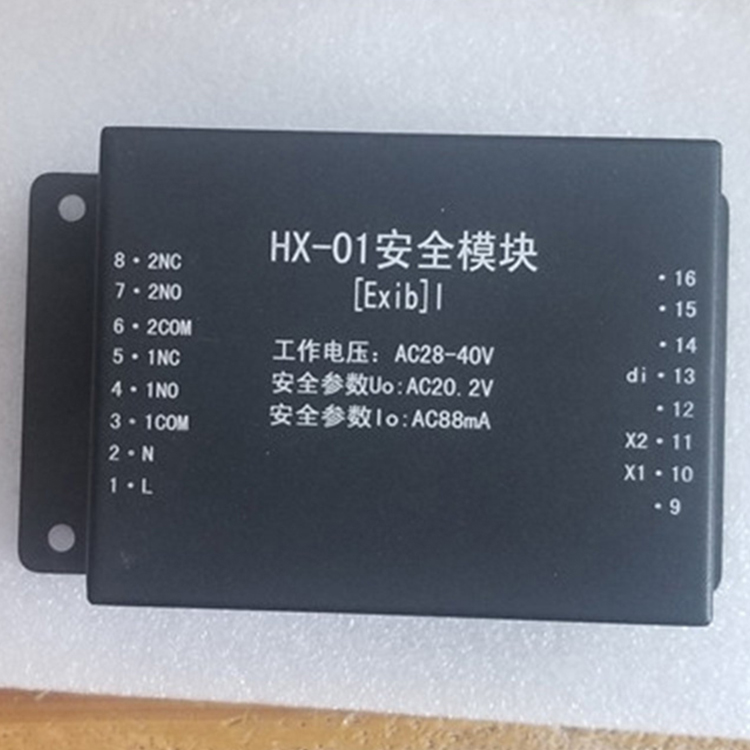 HX-01安全模塊 煤礦井下用本質(zhì)安全型輸入輸出電源模塊