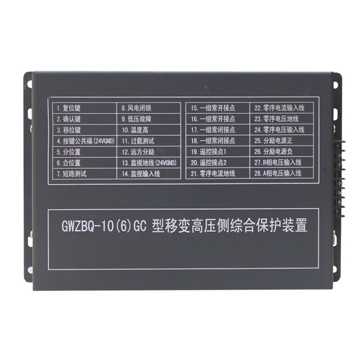 GWZB-10(6)GC/GY型高爆顯示終端 礦用防爆保護器