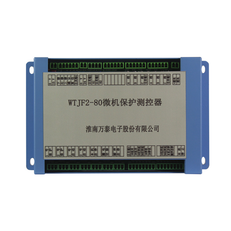 WTJF2-80微機保護測控器120 礦用防爆饋電開關(guān)保護器