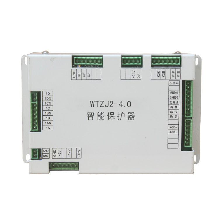 WTZJ2-4.0智能保護器 礦用防爆饋電開關(guān)保護裝置
