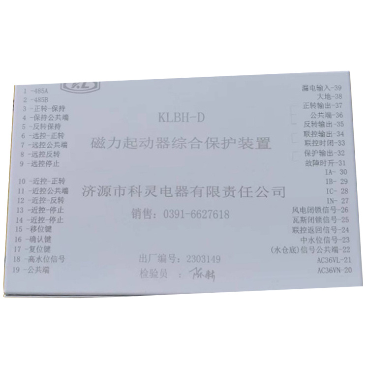 KLBH(原SDB)-D智能化電動(dòng)機(jī)綜保KLBH-SDB-D