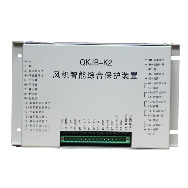 QKJB-K1風(fēng)機(jī)智能綜合保護(hù)裝置QKJB-K2 礦用開(kāi)關(guān)保護(hù)器
