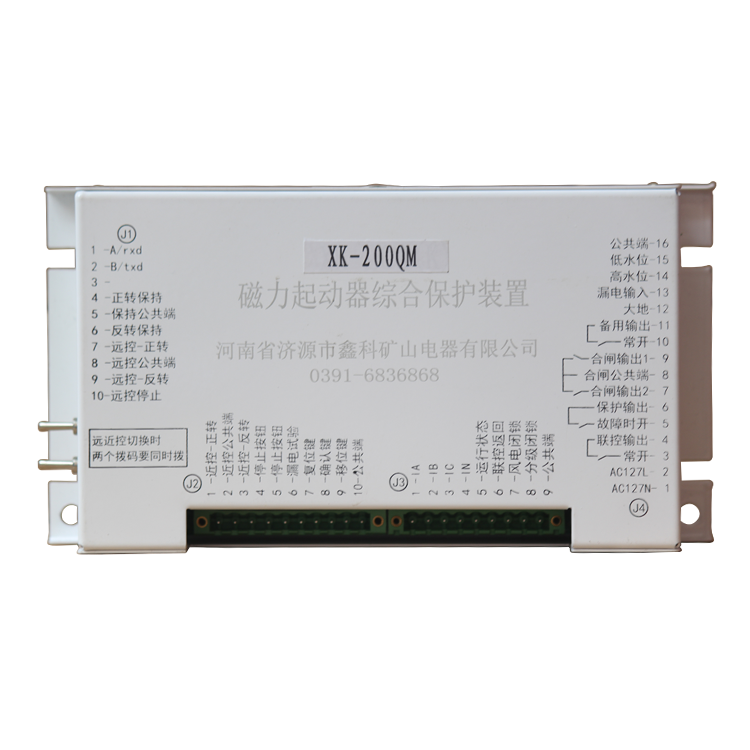 XK-200QM數(shù)字集成式測控裝置 礦用防爆保護(hù)器
