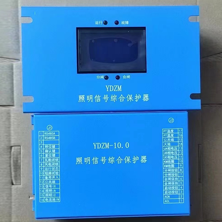 YDZM-10.0照明信號(hào)綜合保護(hù)器 礦用防爆保護(hù)裝置