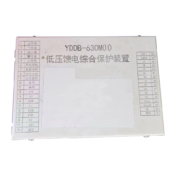 YDDB-630M(II)低壓饋電綜合保護裝置 礦用開關(guān)保護器