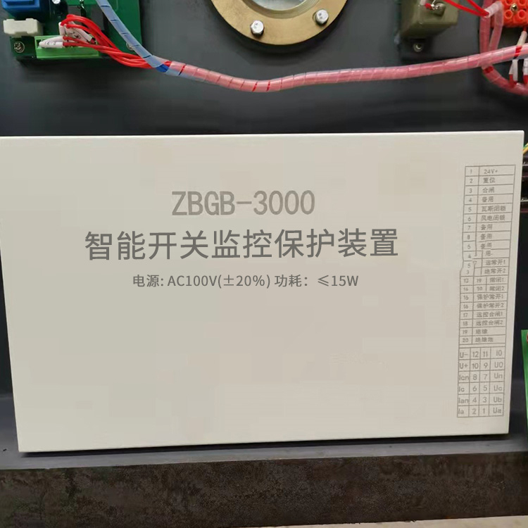 ZBGB-3000智能開關(guān)監(jiān)控保護裝置 礦用防爆保護器