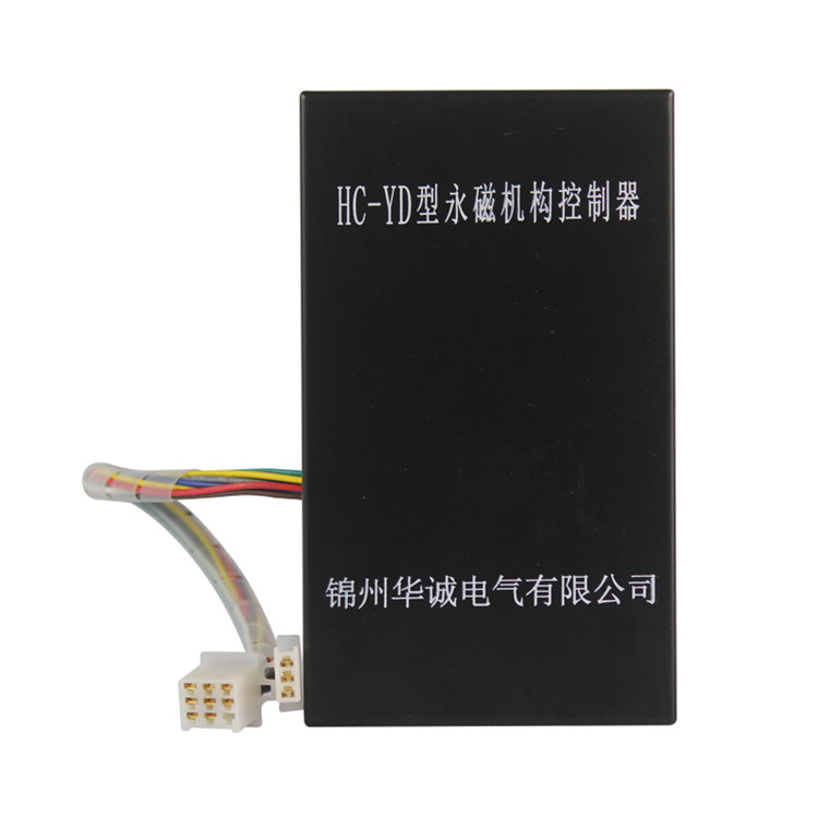 HC-YG型永磁機(jī)構(gòu)控制器 礦用永磁開關(guān)控制裝置