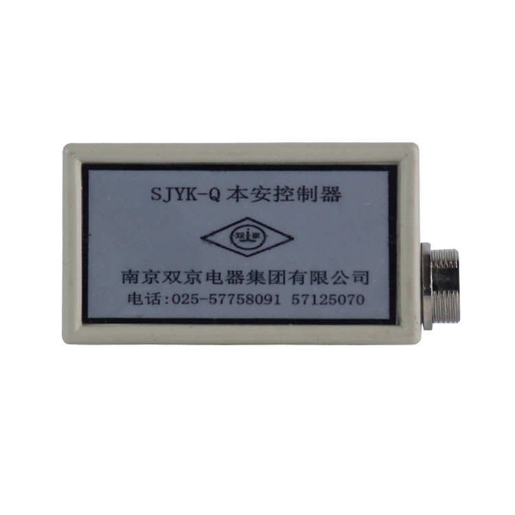 SJYK-Q本安控制器SJYK-QII 礦用本質(zhì)安全型控制裝置