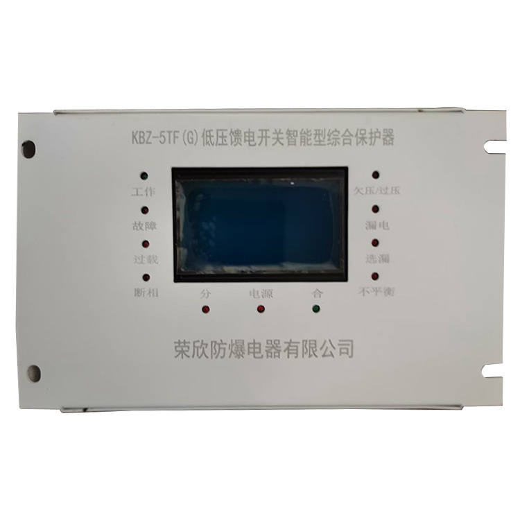 KBZ-5TK低壓饋電開關(guān)智能型綜合保護器廠家出售