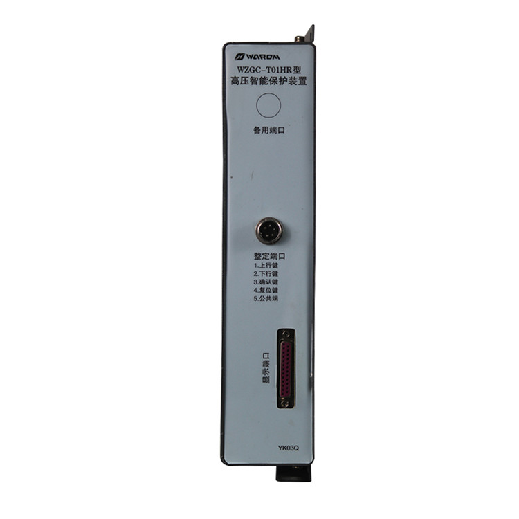 WZGC-T01HR型高壓智能保護(hù)裝置 礦用開關(guān)保護(hù)器