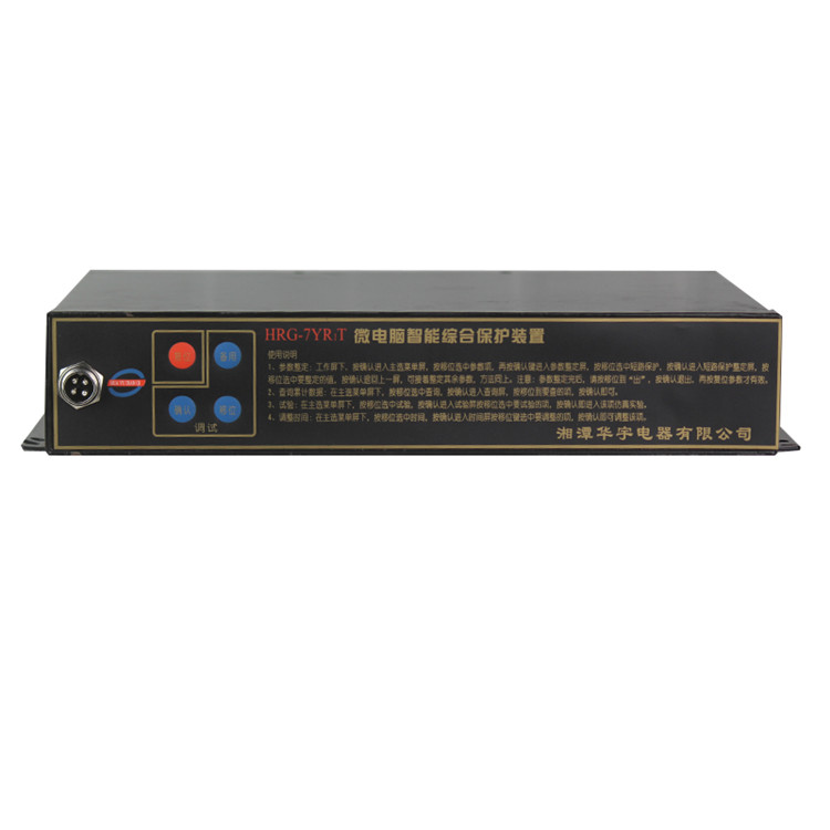 HRG-7YR1T智能綜合保護(hù)裝置3YA2T 礦用開關(guān)保護(hù)器