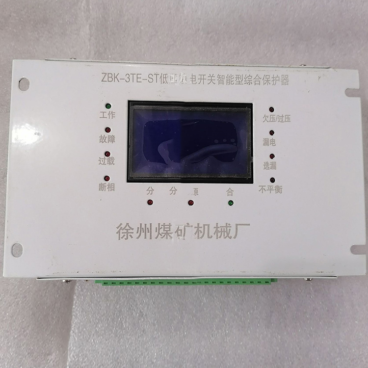 ZBK-3TE-ST低壓饋電開(kāi)關(guān)智能型綜合保護(hù)器廠家價(jià)格