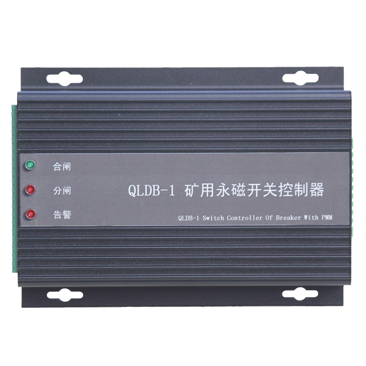 QLDB-1礦用永磁開(kāi)關(guān)控制器 煤礦用防爆控制裝置