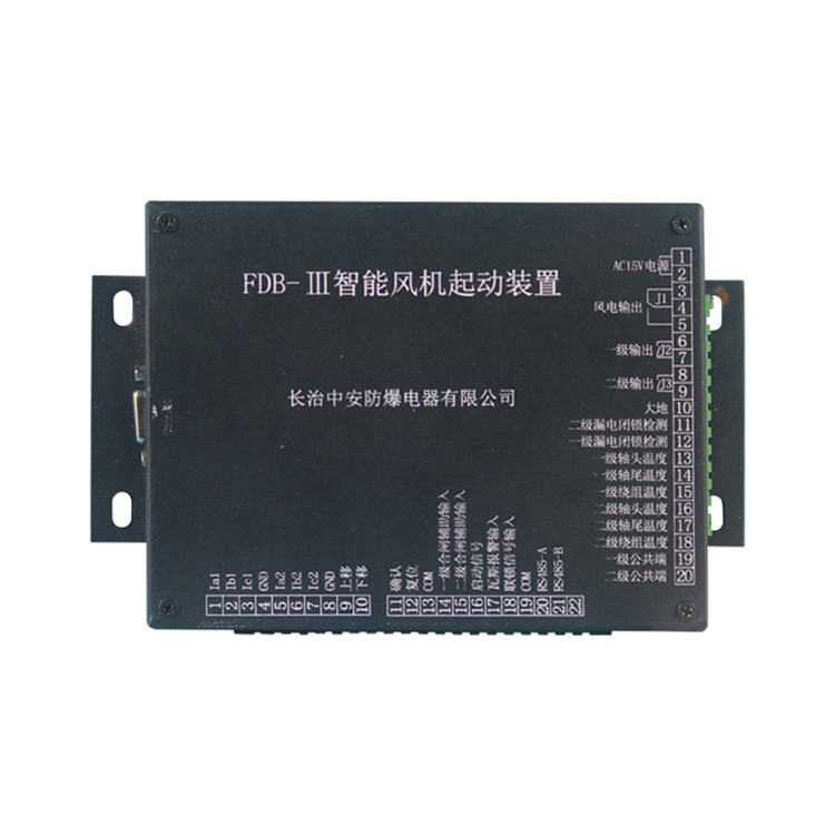 FDB-I智能風(fēng)機(jī)啟動裝置FDB-II/FDB-III 礦用開關(guān)保護(hù)器