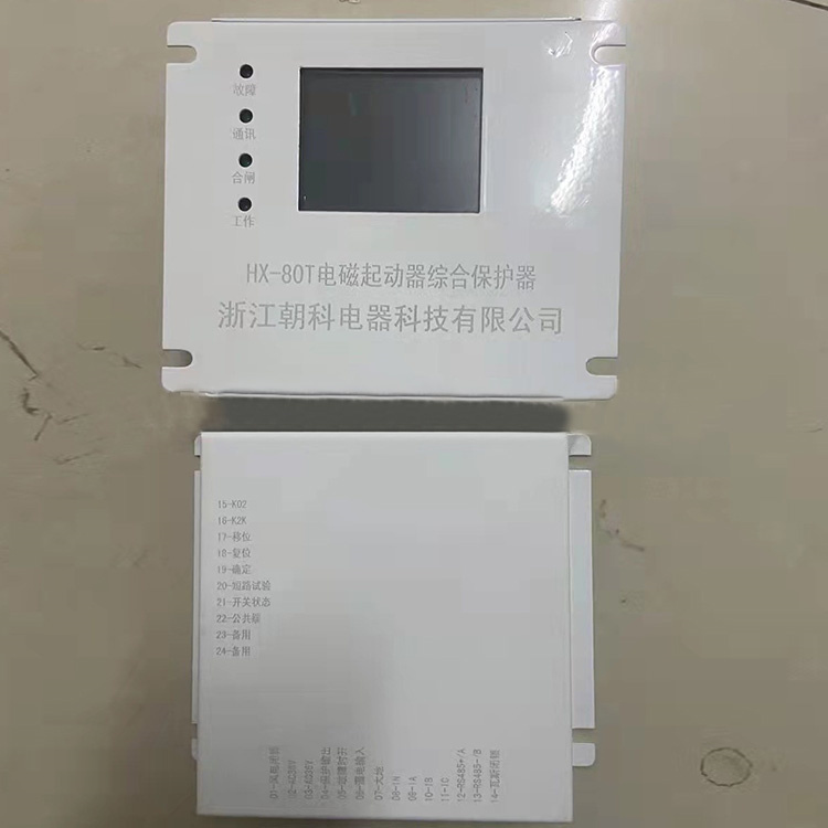HX-80T電磁起動器綜合保護(hù)器 礦用啟動器保護(hù)裝置
