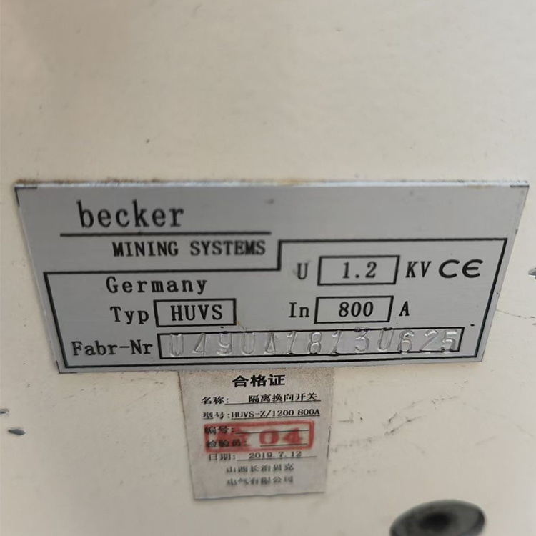 HUVS-Z/1140/800A隔離換向開(kāi)關(guān)1200/1.2KV廠家出售