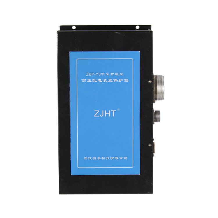 ZBP-Y3中文智能型高壓配電裝置保護(hù)器ZBP-Y2廠家