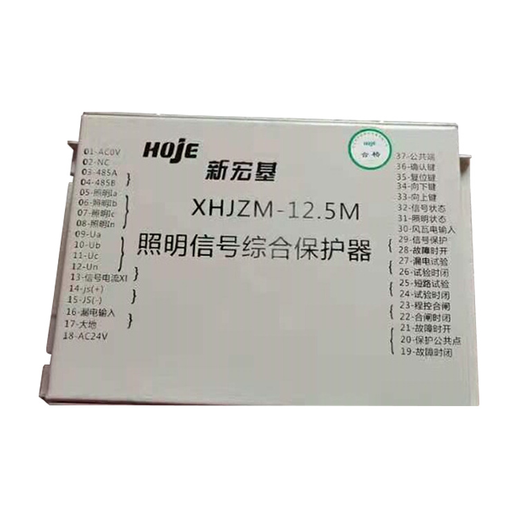 XHJZM-12.5M照明信號綜合保護器 礦用開關保護裝置
