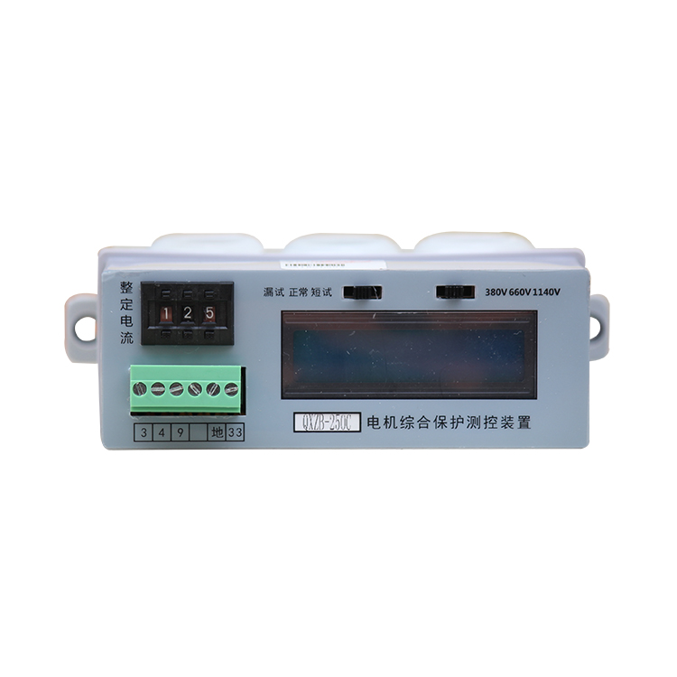 QXZB-250C電機(jī)綜合保護(hù)測(cè)控裝置QXZB-250CA/QXZB-250G