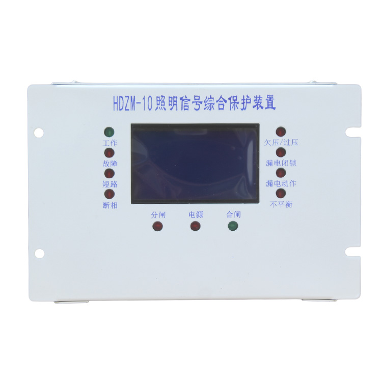 HDZM-10照明信號綜合保護裝置 礦用開關(guān)保護器