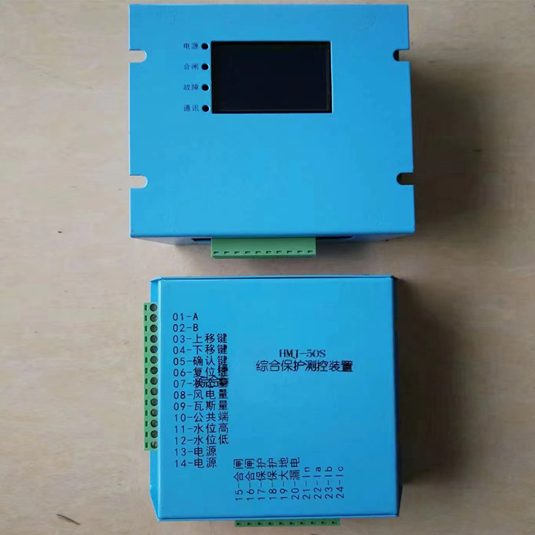 HMJ-50S綜合保護測控裝置 礦用防爆開關(guān)保護器