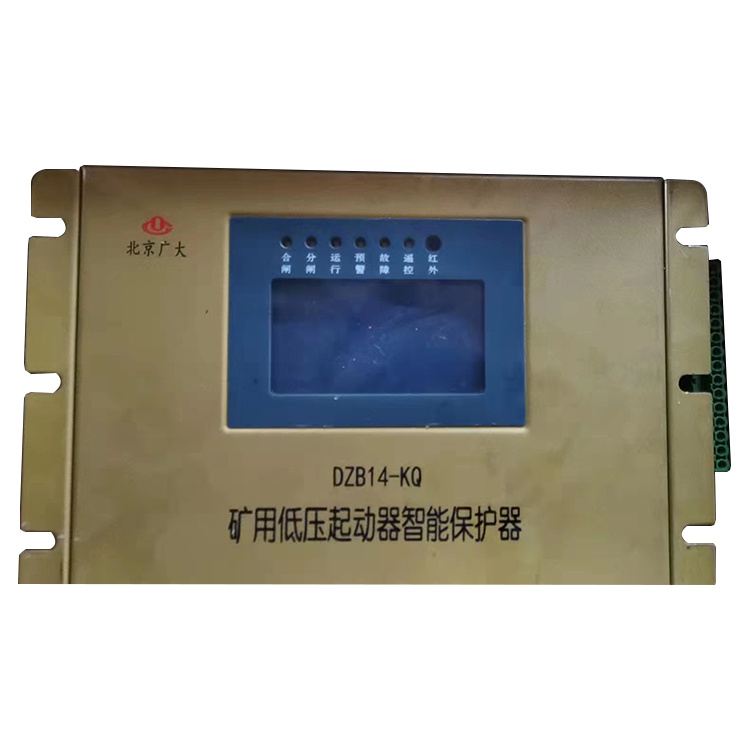 DZB14-KQ礦用低壓起動器智能保護器-北京廣大泰祥自動化技術(shù)有限公司