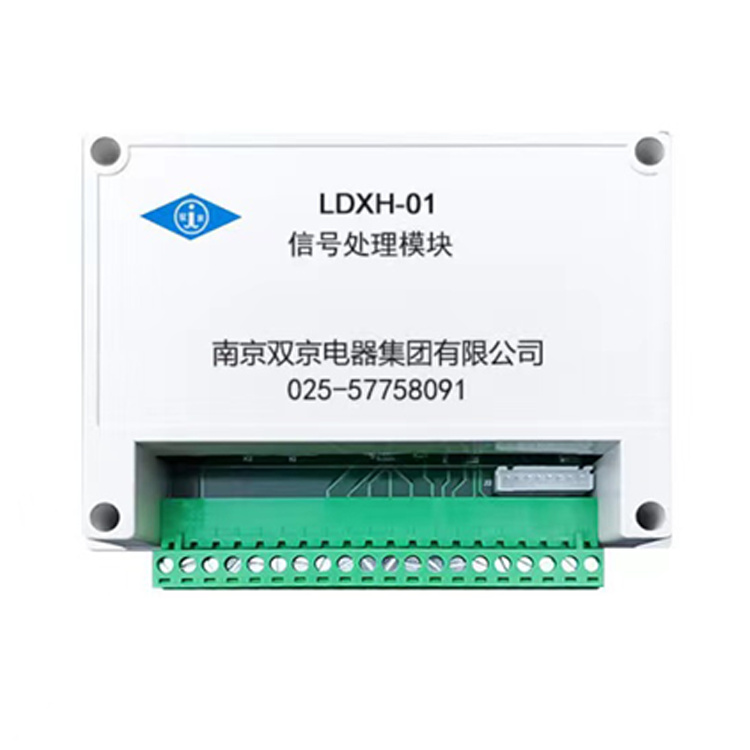 LDXH-01信號處理模塊-南京雙京電器集團有限公司