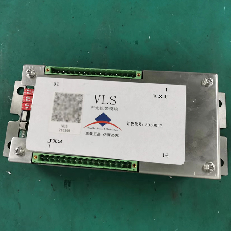 VLS聲光報警模塊A030047-上海煤科院(中煤科工集團(tuán)上海有限公司)