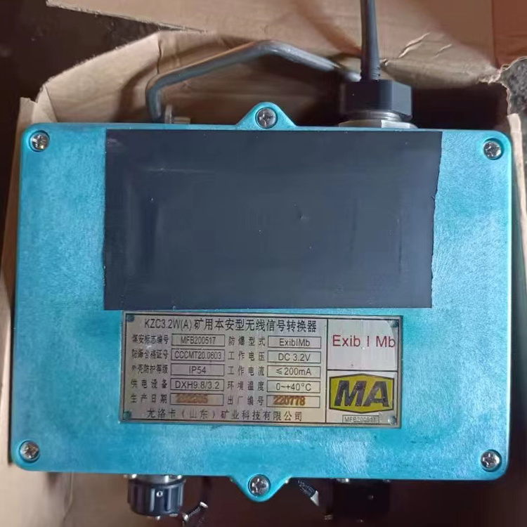 KZC3.2W(A)礦用本安型無(wú)線(xiàn)信號(hào)轉(zhuǎn)換器-尤洛卡(山東)礦業(yè)科技有限公司