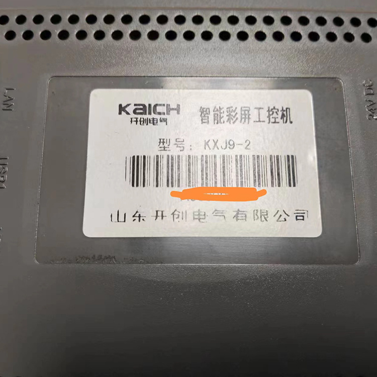 KXJ9-2智能彩屏工控機-山東開創(chuàng)電氣有限公司