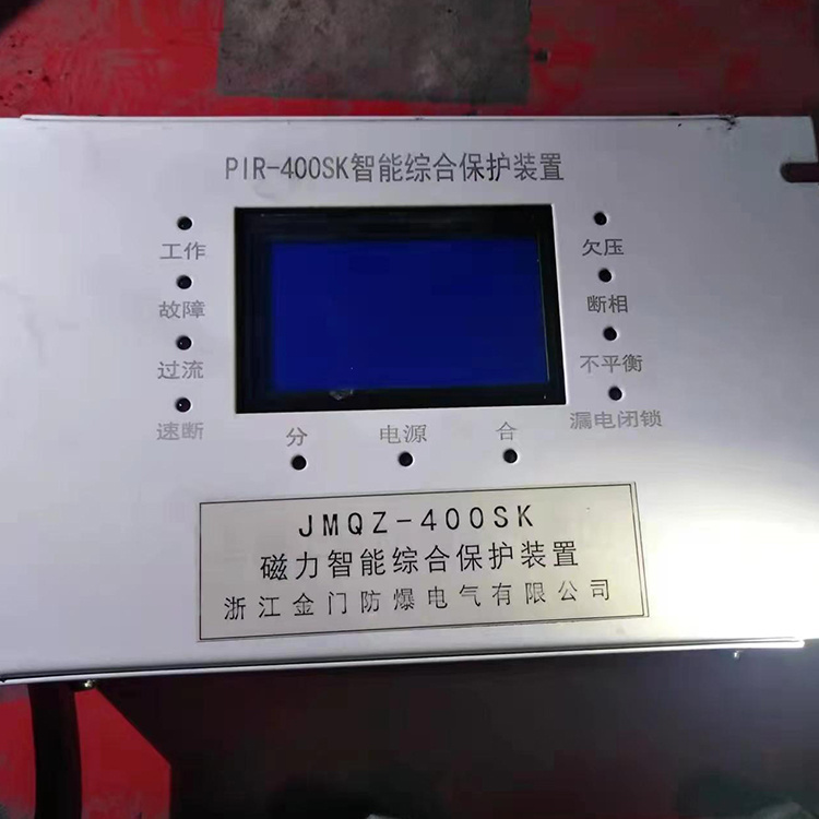 PIR-400SK智能綜合保護(hù)裝置