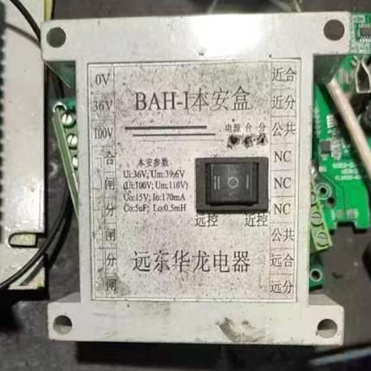 BAH-I本安盒-濟(jì)源市遠(yuǎn)東華龍電器有限公司