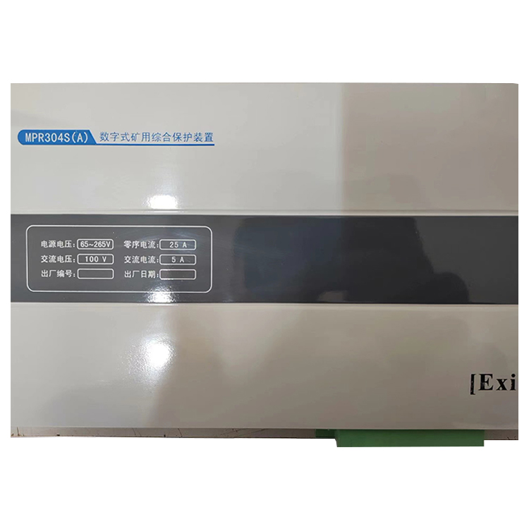 MPR304S數(shù)字式礦用綜合保護裝置(高壓)-南京弘毅電氣自動化有限公司