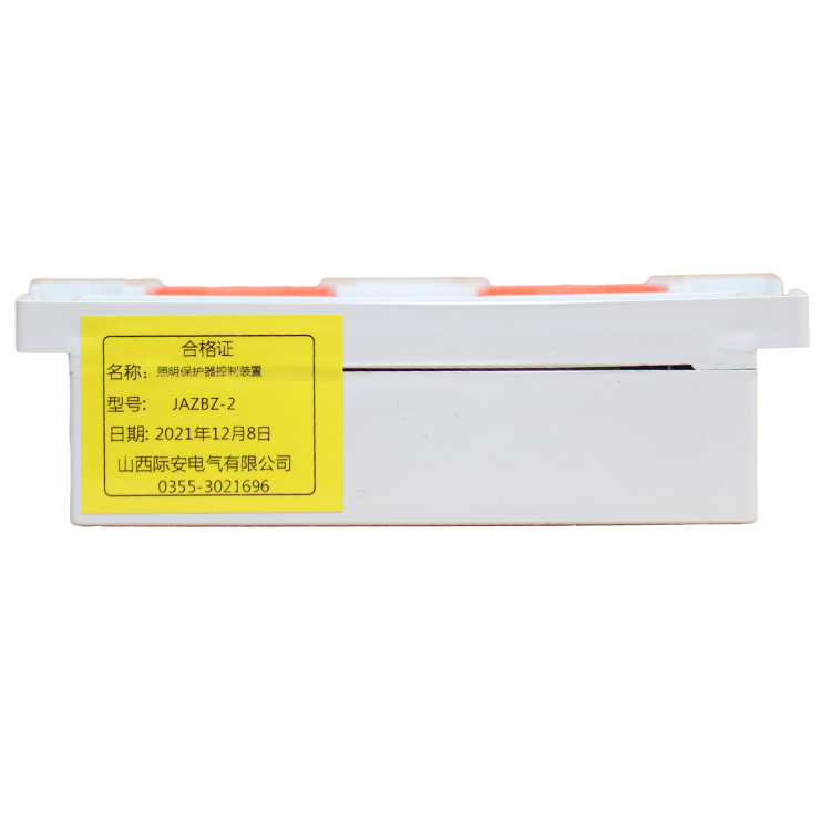 JAZBZ-3照明綜合保護控制裝置-山西際安電氣有限公司
