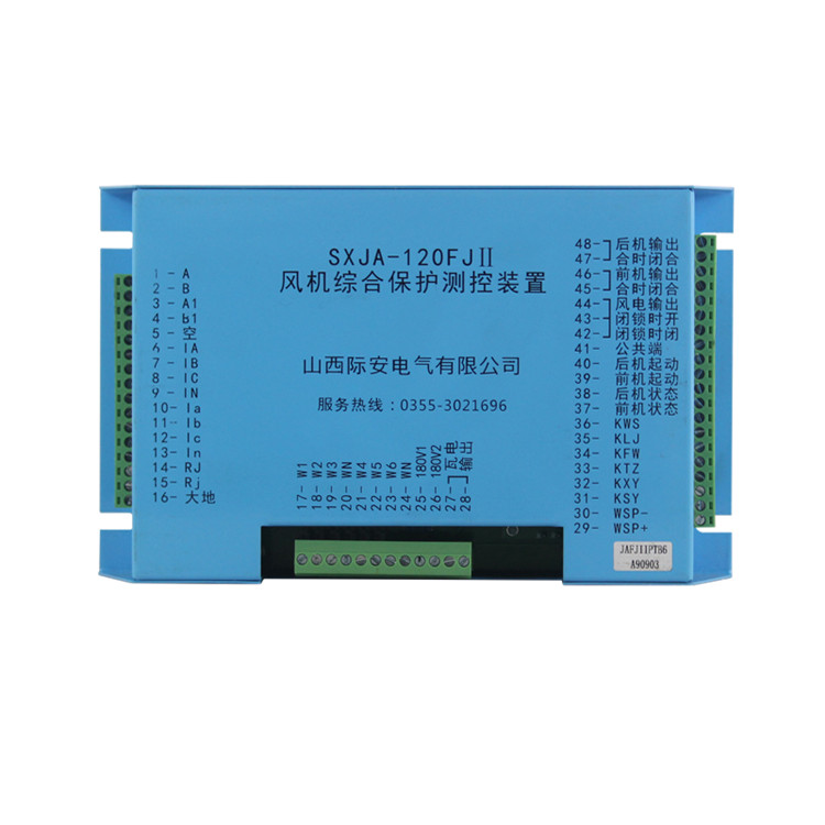 SXJA-120FJII風(fēng)機(jī)綜合保護(hù)測控裝置120FI／JZQF120-G-山西際安電氣有限公司